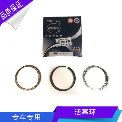 长安星光4500活塞环活塞环