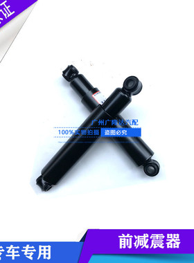 长安神骐T20L新豹迷你MINI跨越王X135货车前减后减震器芯总成配件