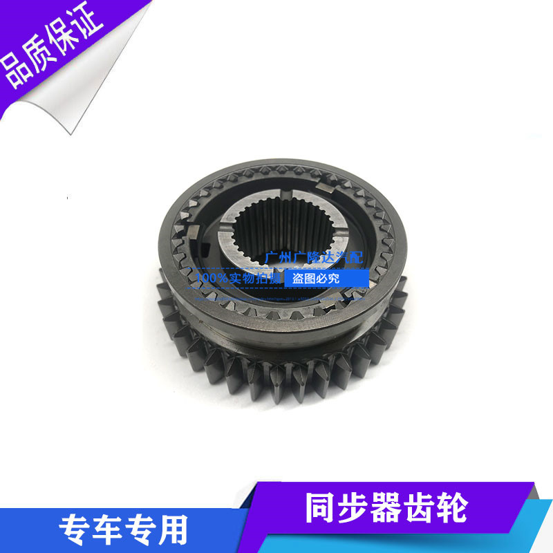 适用长安睿行M80 M90 同步器波箱件 欧诺五档齿轮变速箱五档齿环