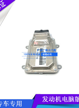 金牛星新之星星卡F202星卡S201M201 EA12473发动机电脑版