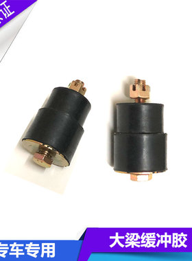 适配长安新豹mini神骐跨越王X1 X5驾驶楼胶垫前钢板大梁缓冲胶