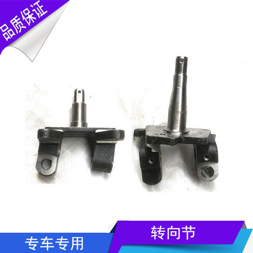 长安新豹mini跨越王X1X3X5转向节
