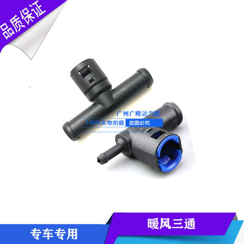 新豹三通水箱管接头长安三通接头