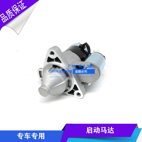 长安欧诺马达总成启动马达
