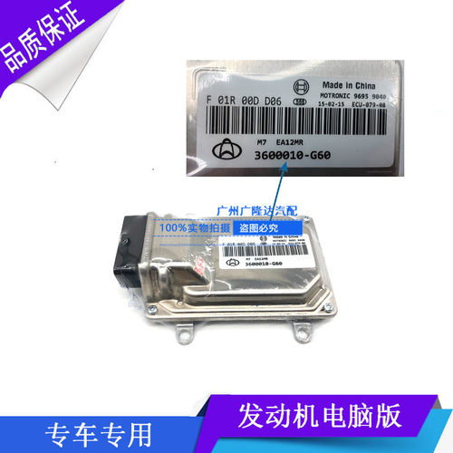 长安睿行M90M70M80M60电脑版