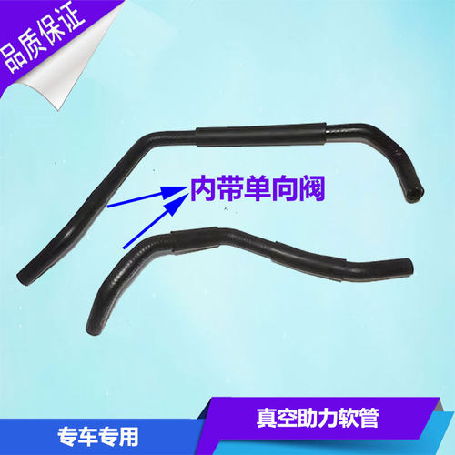 刹车大力鼓真空管真空助力管