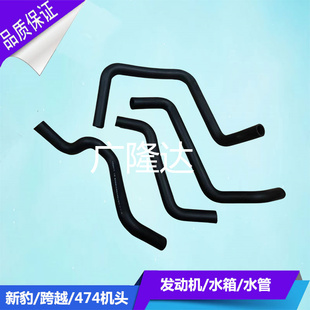 跨越王新豹机头水管发动机水管水箱上下水管橡胶软管进水管配件