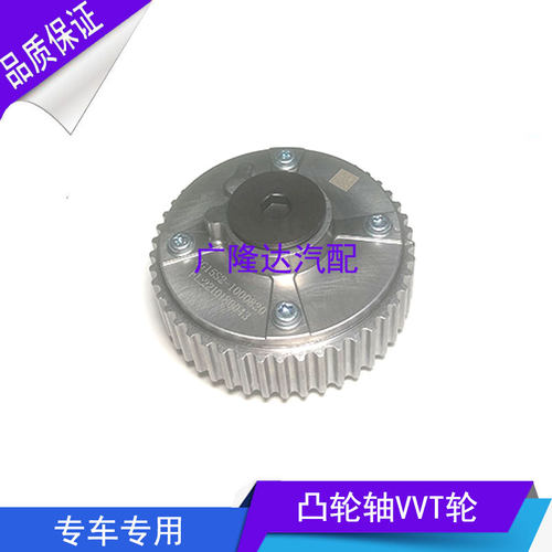 欧诺1.5凸轮轴正时轮VVT轮4G15V