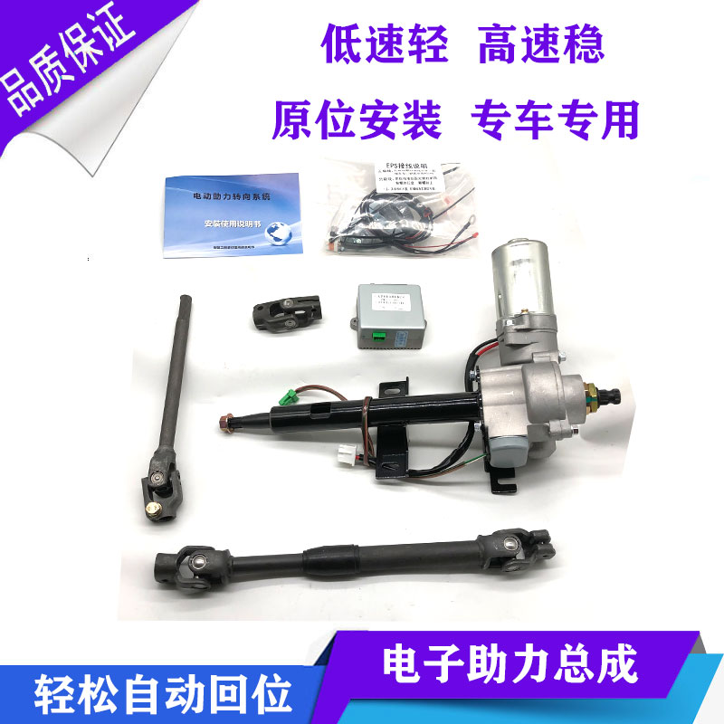 长安之星m201货车电子电动方向机