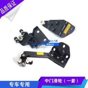 中门上中下铰链合页睿行中门下滑轮 M90中门滑轮 长安睿行M70 M80