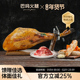 巴玛西班牙进口火腿伊比利亚黑猪后腿发酵即食火腿年货送礼礼盒