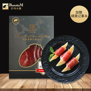 西班牙火腿品牌销量前三的宝贝