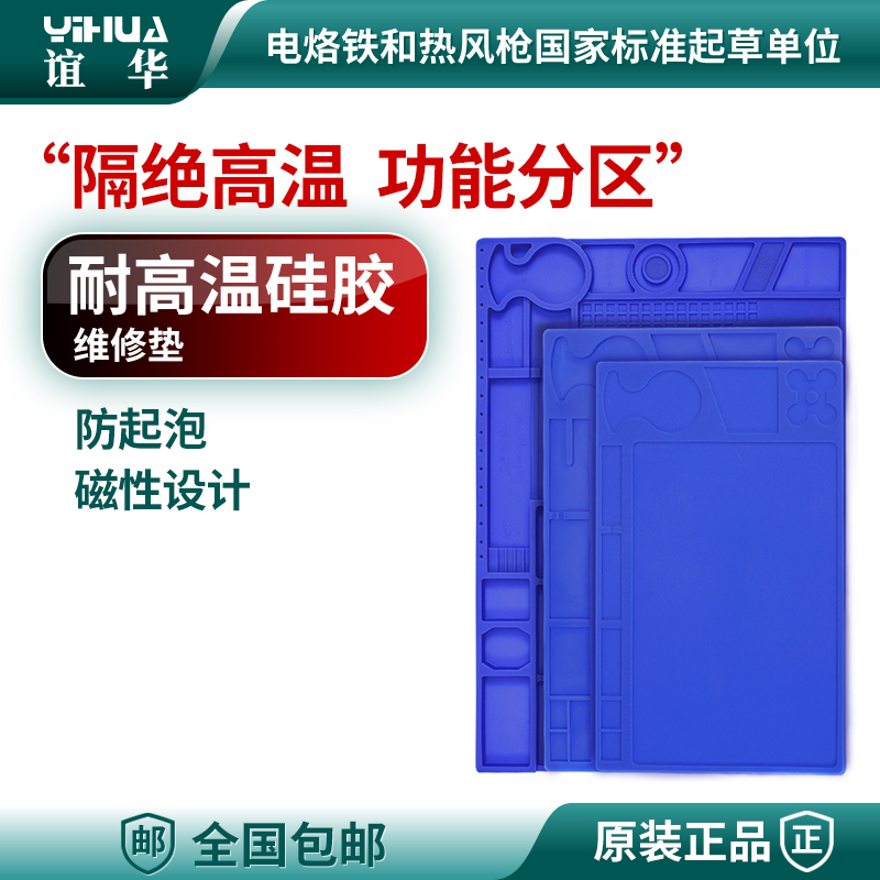 手机维修垫电脑维修工作台多功能防滑耐高温隔热矽胶桌垫带磁性