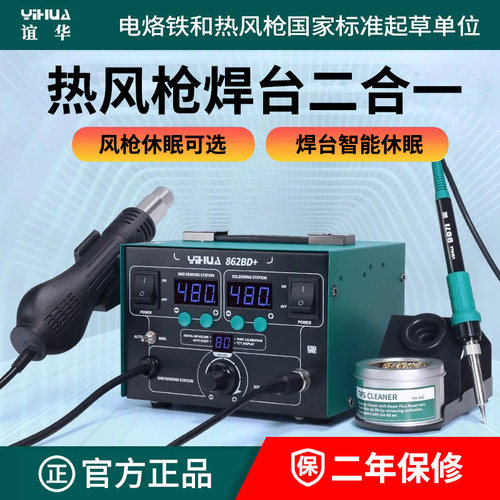 大功率升温迅速 智能恒温调温 带休眠双数显