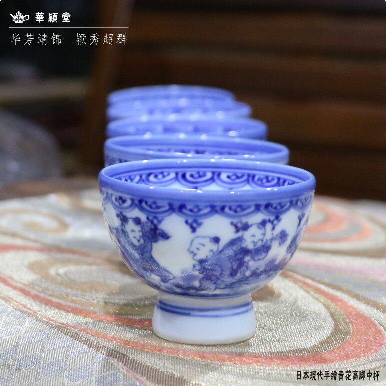 华颖堂藏玩日本回流茶具功夫茶手绘五子登科青花瓷高脚品茗杯酒盏