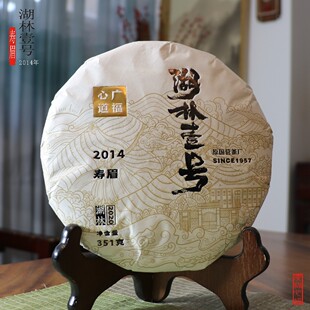 华颖堂广福心道 湖林壹号经典系列福鼎白茶2014年寿眉 茶饼351
