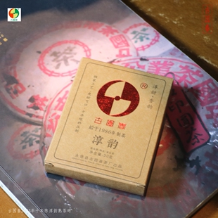 华颖堂古园春茶厂2014年十年陈淳韵古树熟茶小砖旅行装普洱茶50克