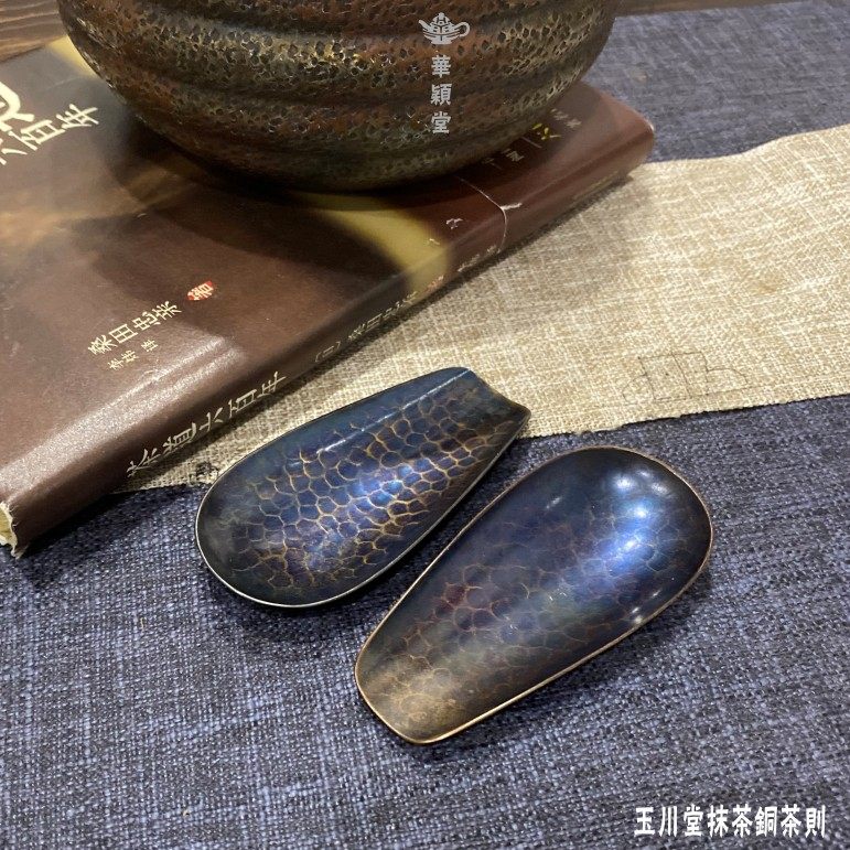 华颖堂收藏品茶具早期日本玉川堂手打造锤目纹紫铜把玩抹茶荷茶则