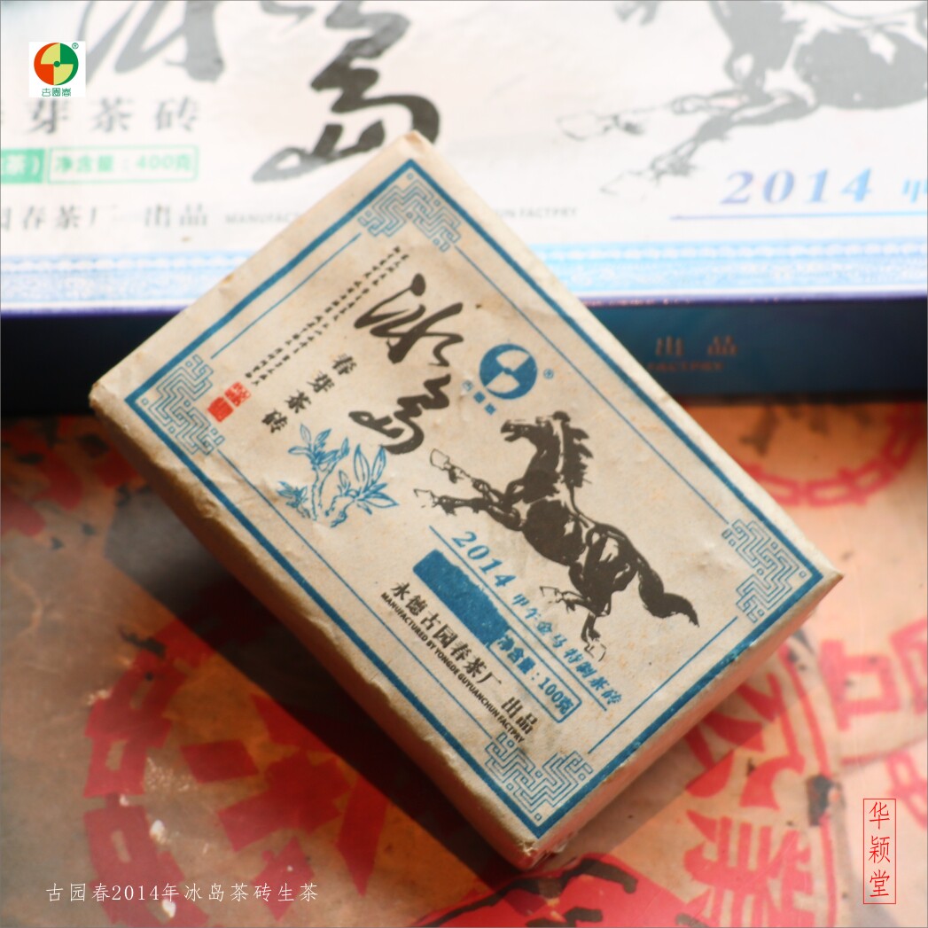 纯料冰岛古园春临沧普洱茶生茶