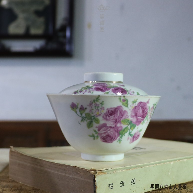 华颖堂掌柜私家收藏古董早期功夫茶具文玩珍品清代八大山人盖碗瓯