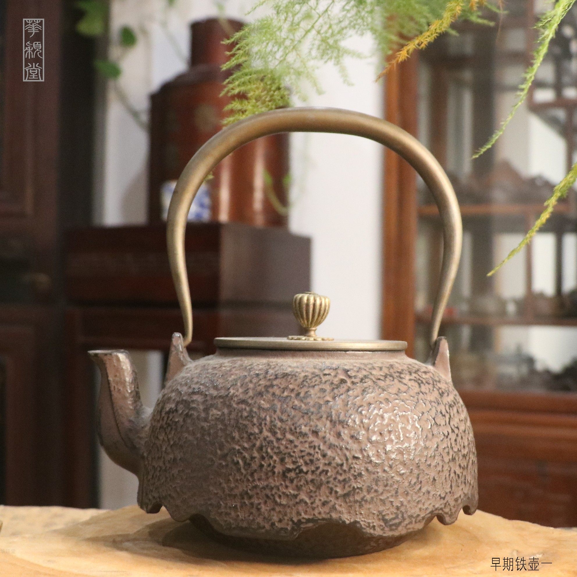 华颖堂烧煮水茶具推荐早期1.4L 正品手造南部铜盖垂式日本老铁壶,餐饮具,茶壶,淘宝优惠券,粉丝福利购,淘宝优惠卷