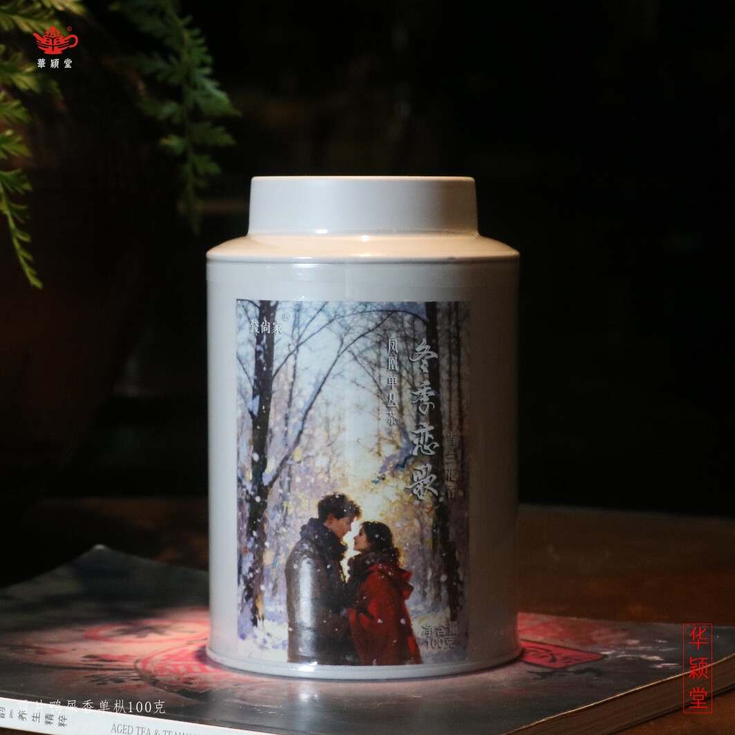 华颖堂潮州陈韵堂陈辉制工夫茶品鉴冬季恋歌雪片鸭屎香单枞茶100g