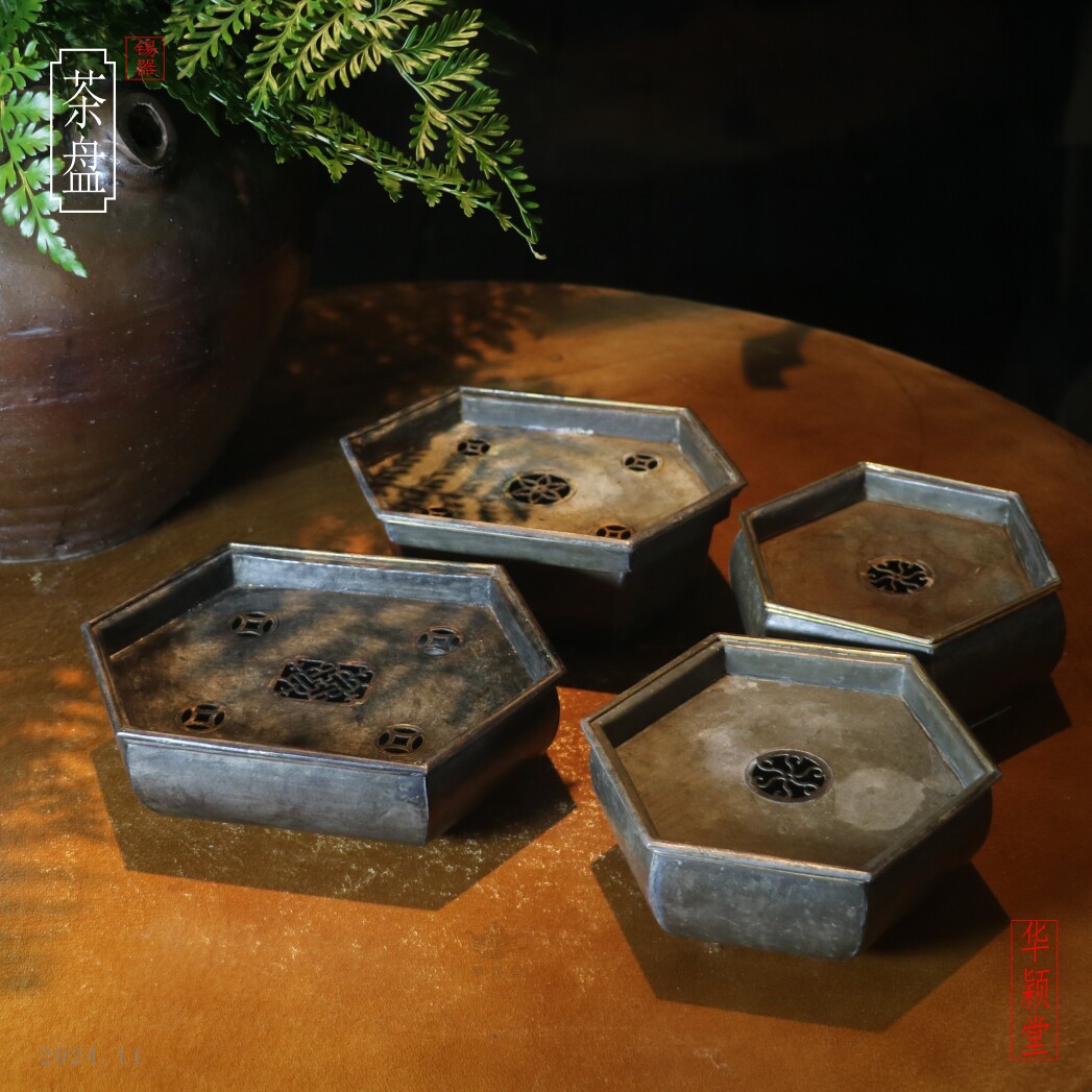华颖堂早期老物件潮汕工夫茶具收藏早期点铜锡器六方形锡壶承茶盘