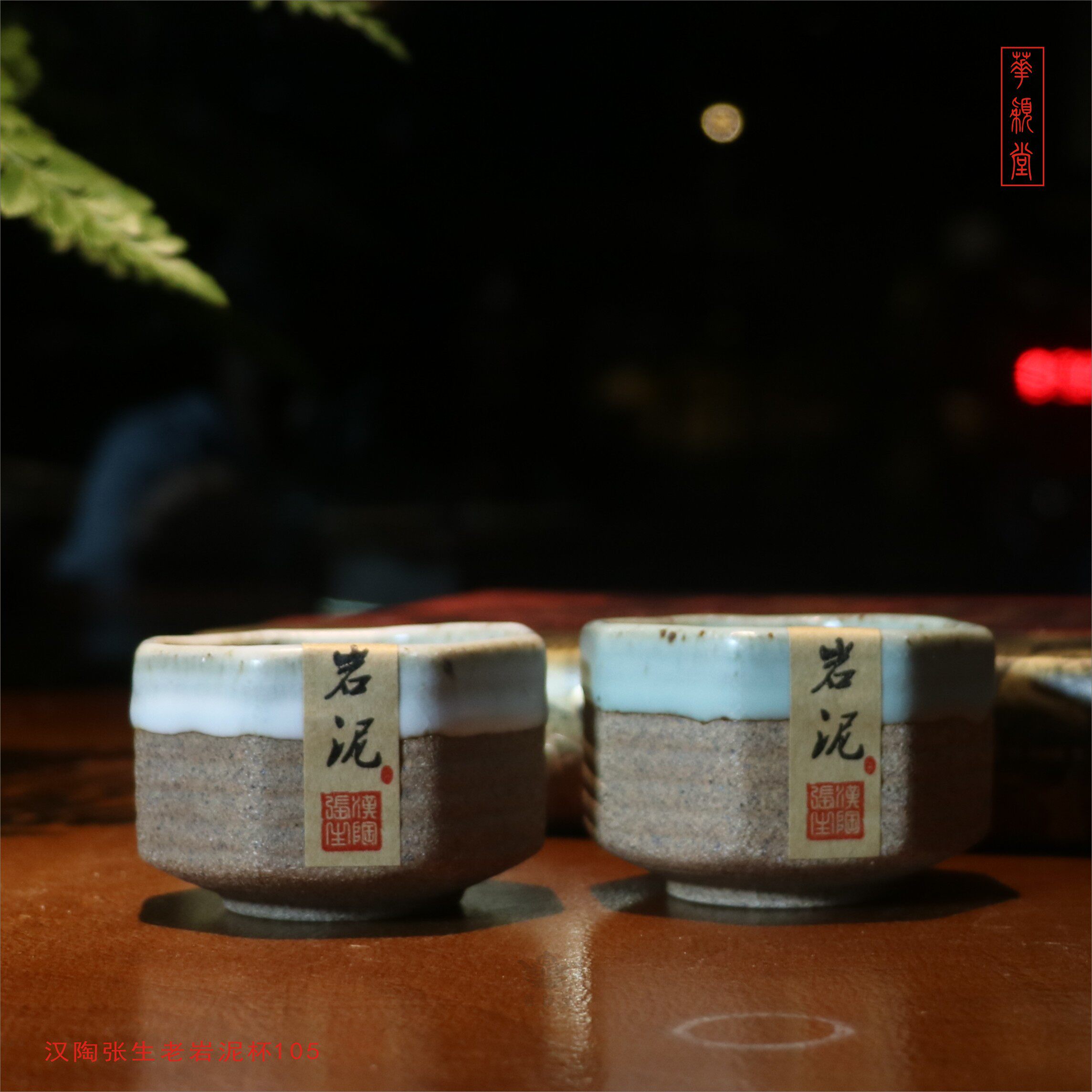 华颖堂工夫茶具收藏品汉陶张生老岩泥汝窑105八方开片杯天青月白
