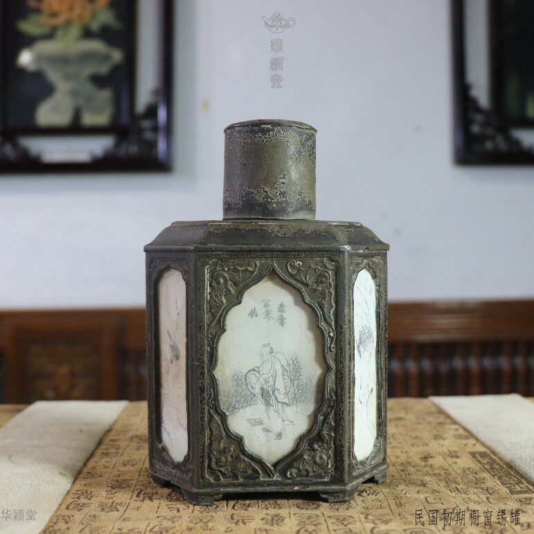 华颖堂=掌柜推荐老古董清代民国老锡器玻璃橱窗人物画六方形 锡罐
