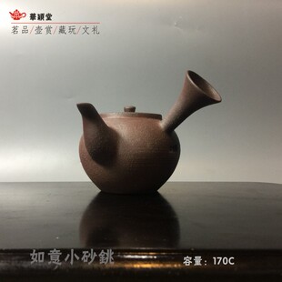 华颖堂吴瑞祥如意祥云小砂铫工夫煮煲烹茶壶烧水壶急须玉书煨小品