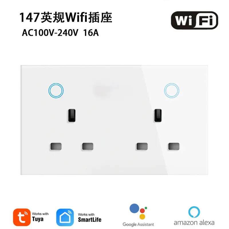 147英规涂鸦WIFI智能插座16A支持