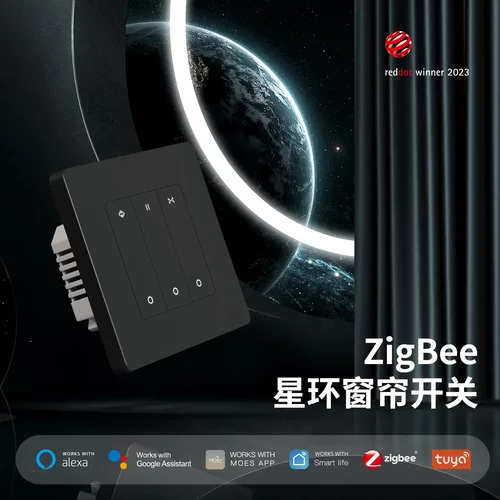 涂鸦智能家居zigbee窗帘开关app