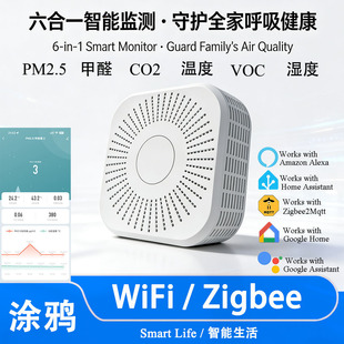 zigbee六合一空气盒子检测仪PM2.5甲醛VOC温湿度CO2 智能WiFi