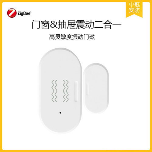 中冠其它智能家居用品zigbee震