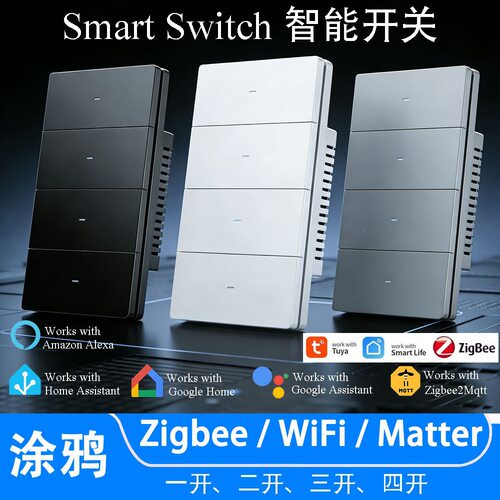 天咖智能开关Zigbee118120按键