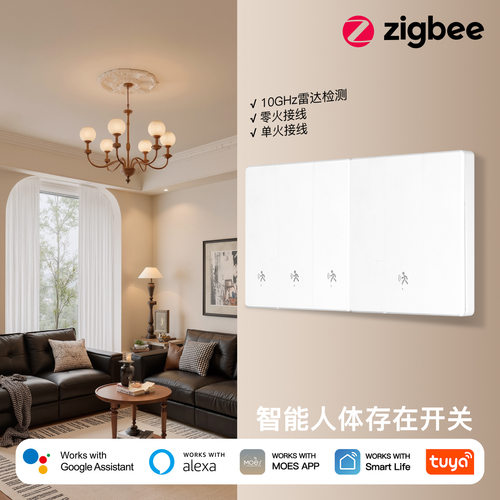 MOES智能开关智能家居Zigbee智