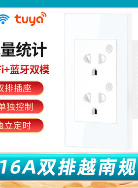 智能家居WiFi墙壁插座美规欧规越
