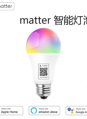 matter智能灯泡球跨平台苹果AlexaGoogle彩色RBG调光WiFi远程