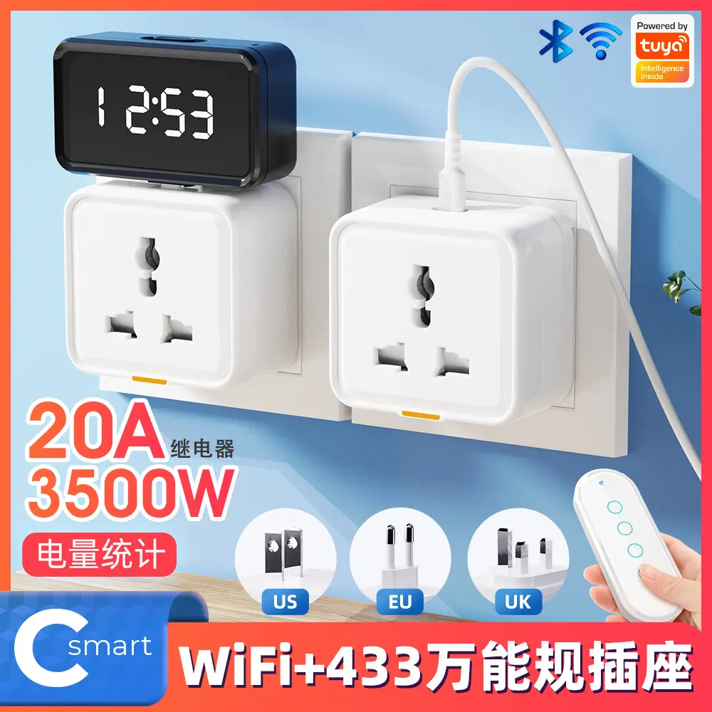 智能家居WiFi插座涂鸦APP语音
