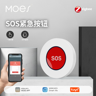 智能sos报警器app远程控制zigbee紧急一键呼救按钮智能开关