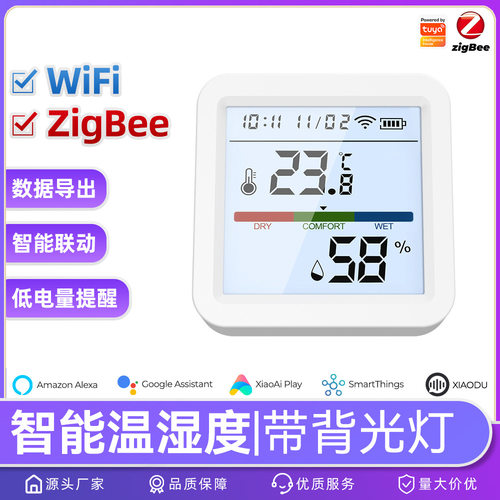 smatrul其它智能家居用品