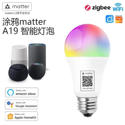 matterA19智能灯泡直连HomeKit