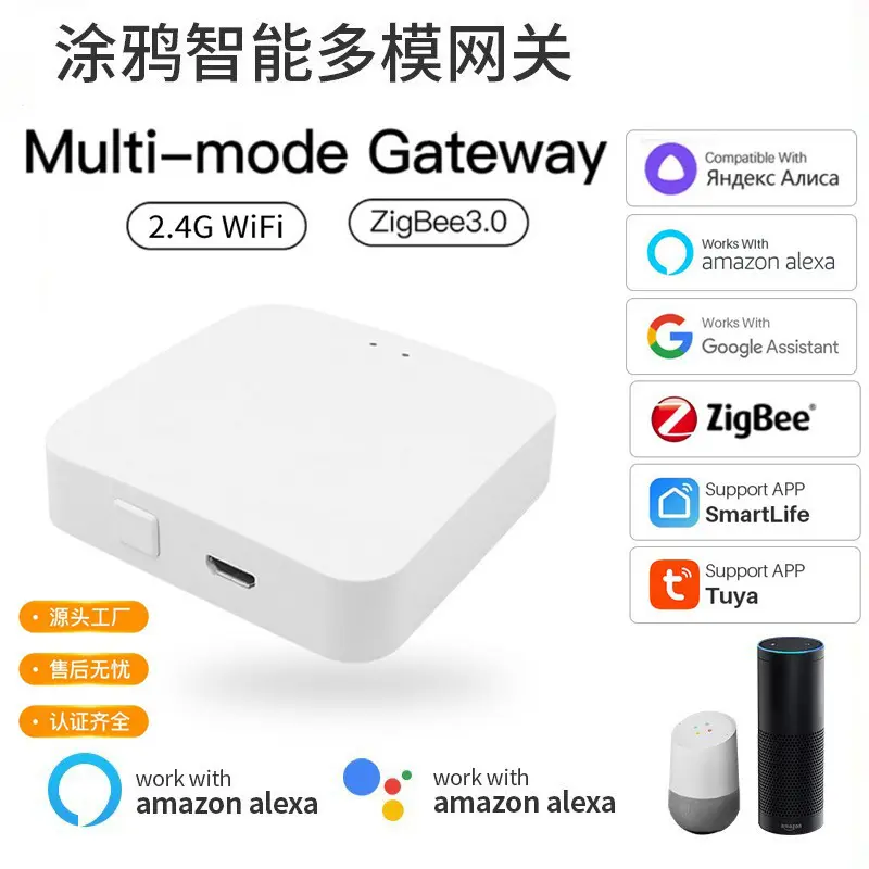 涂鸦tuya网关无线远程遥控器自动智能家居zigbee蓝牙WiFi多模网关