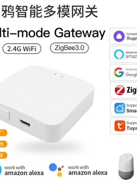 涂鸦tuya网关无线远程遥控器自动智能家居zigbee蓝牙WiFi多模网关