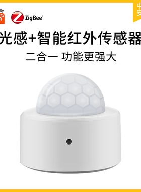 涂鸦智能zigbee人体移动红外传感器门磁温湿度Zigbee pir红外
