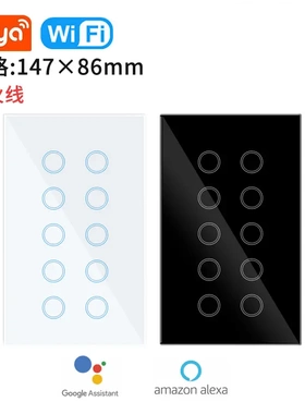 涂鸦智能147规WiFi款10路开关钢化玻璃面板语音远程控制