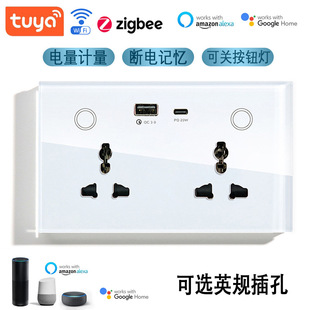 涂鸦智能插座通用socket电计量万英规wifi插座147墙壁zigbee语音