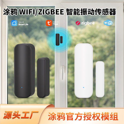 WALE其它智能家居用品新Wifi门