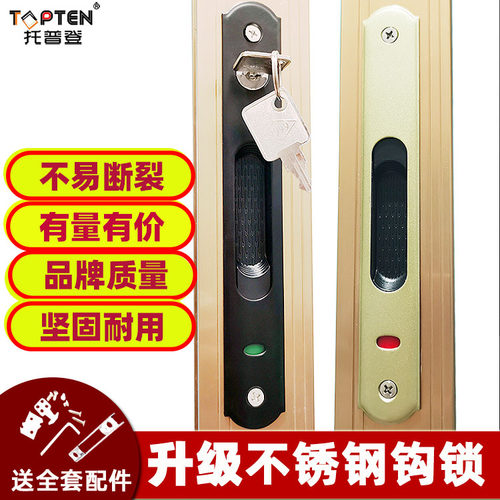 不锈钢平移门锁推拉门钩锁