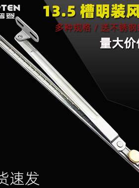 塑钢铝合金窗户风撑限位器